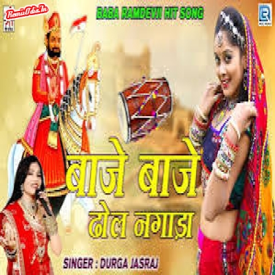 Ba Je Dhol Nagada Cg Dj Remix